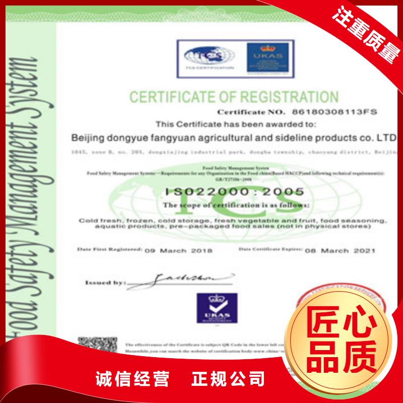 ISO9001质量管理体系认证方便快捷