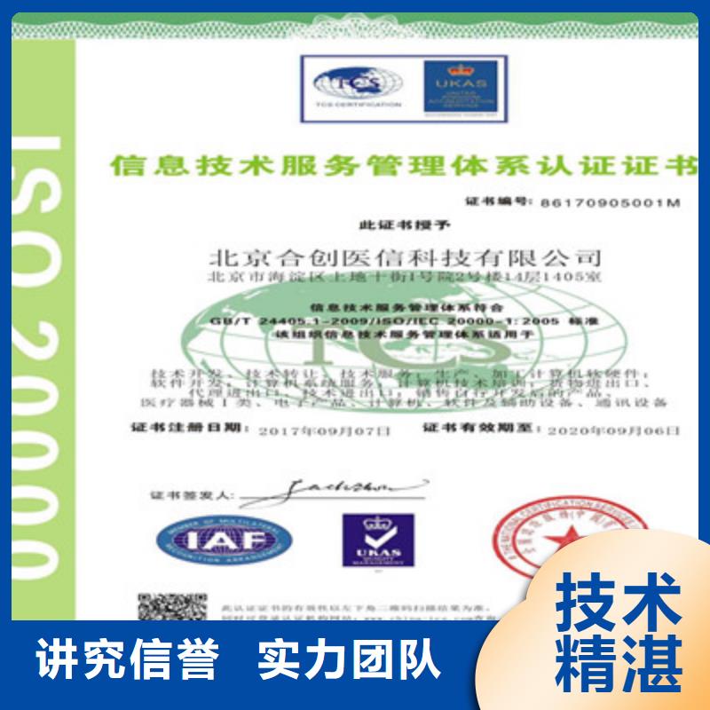 ISO9001质量管理体系认证价格低于同行