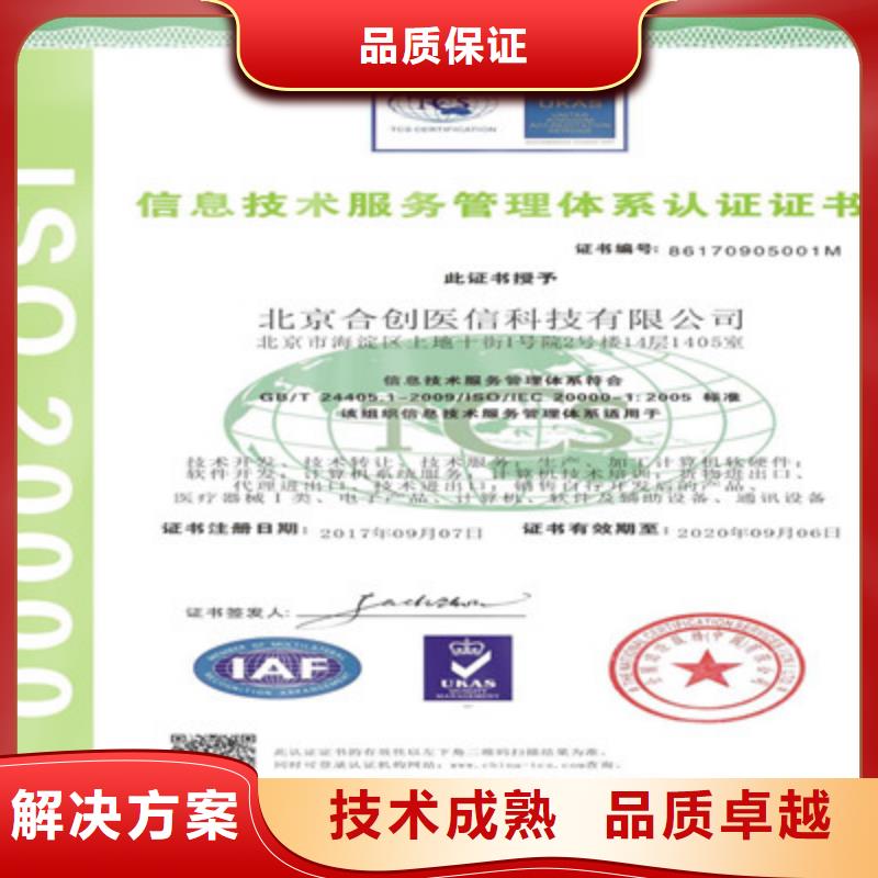 ISO9001质量管理体系认证实力商家