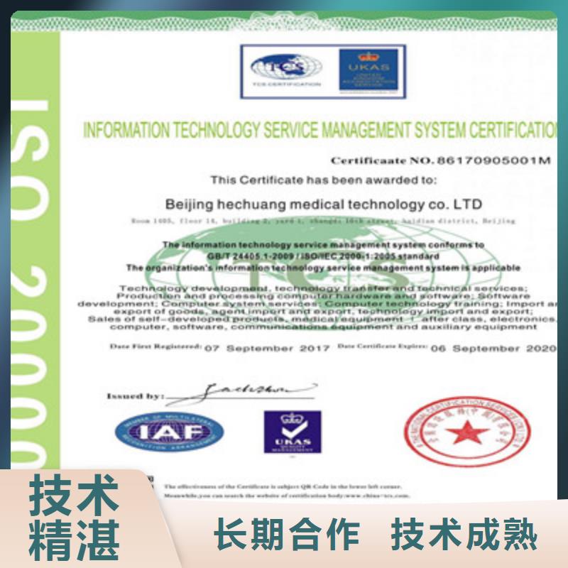 ISO9001质量管理体系认证高效快捷