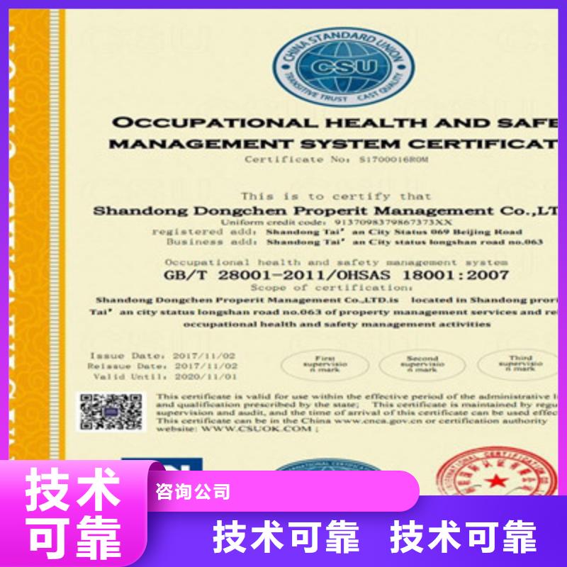 ISO9001质量管理体系认证技术可靠