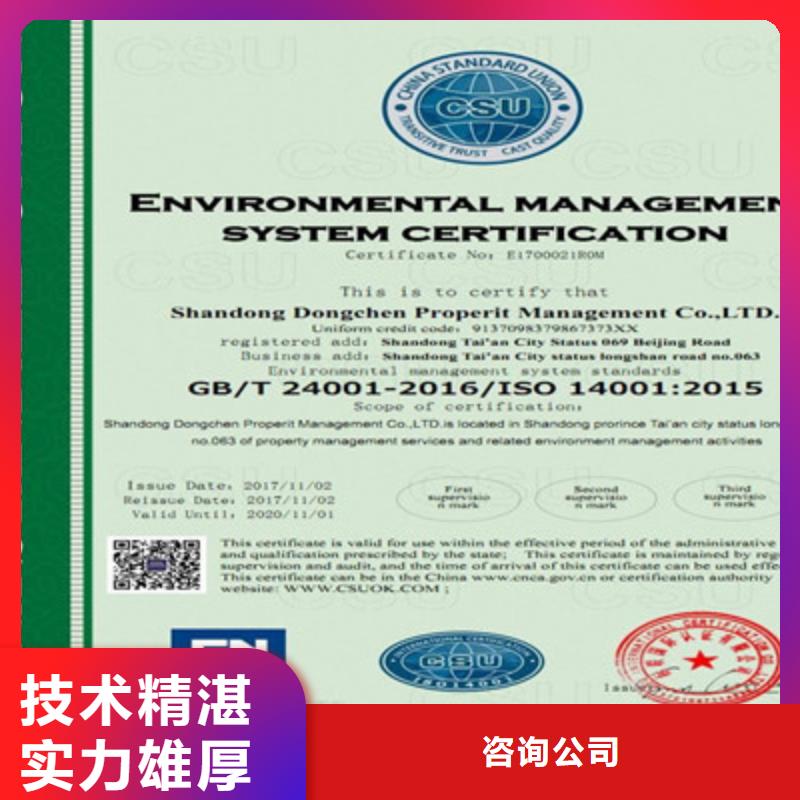 ISO9001质量管理体系认证价格低于同行