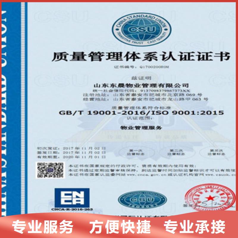 ISO9001质量管理体系认证价格低于同行