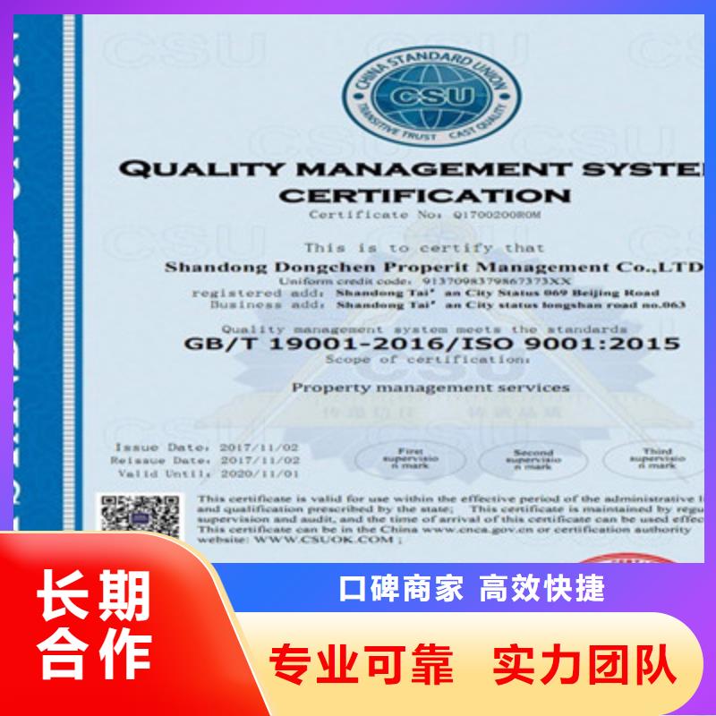 ISO9001质量管理体系认证技术可靠