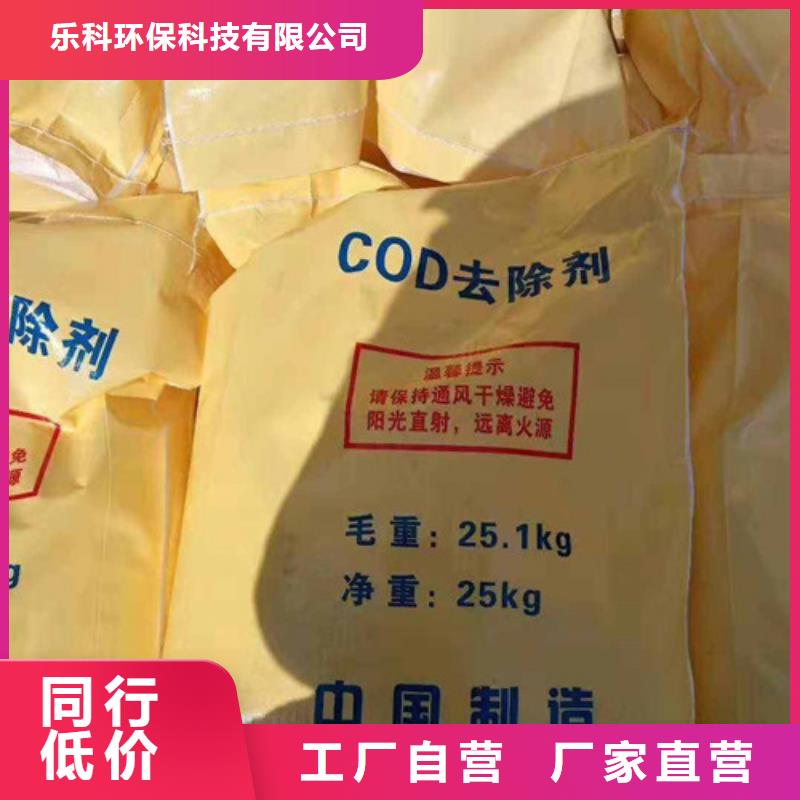 COD去除剂-聚丙烯酰胺生产型