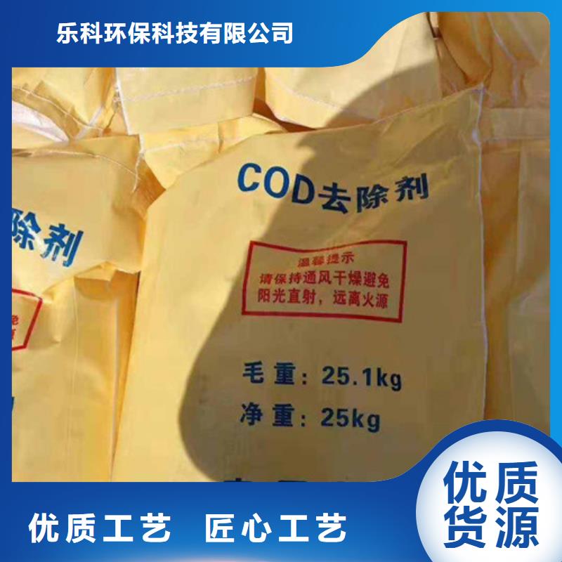 COD去除剂氯化镁用品质赢得客户信赖