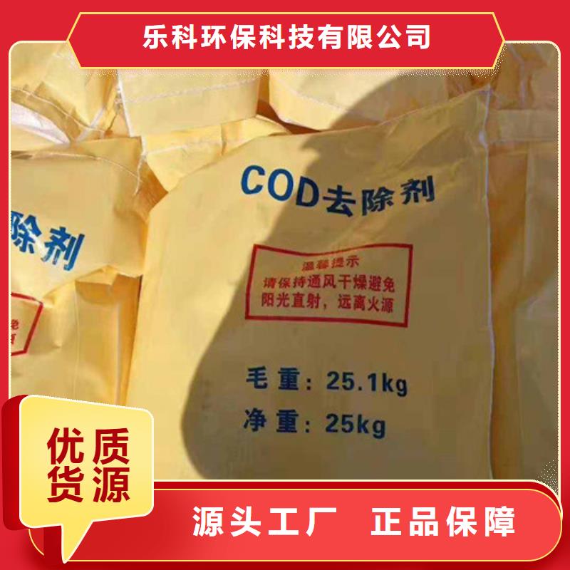 【COD去除剂】工业葡萄糖精工制作