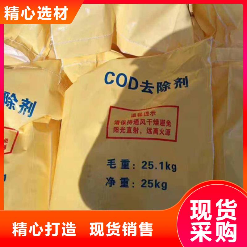 COD去除剂污水处理聚丙烯酰胺专业厂家