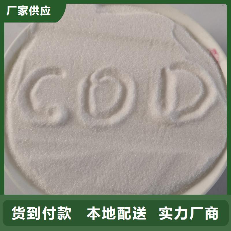 COD去除剂【聚合氯化铝】专注品质