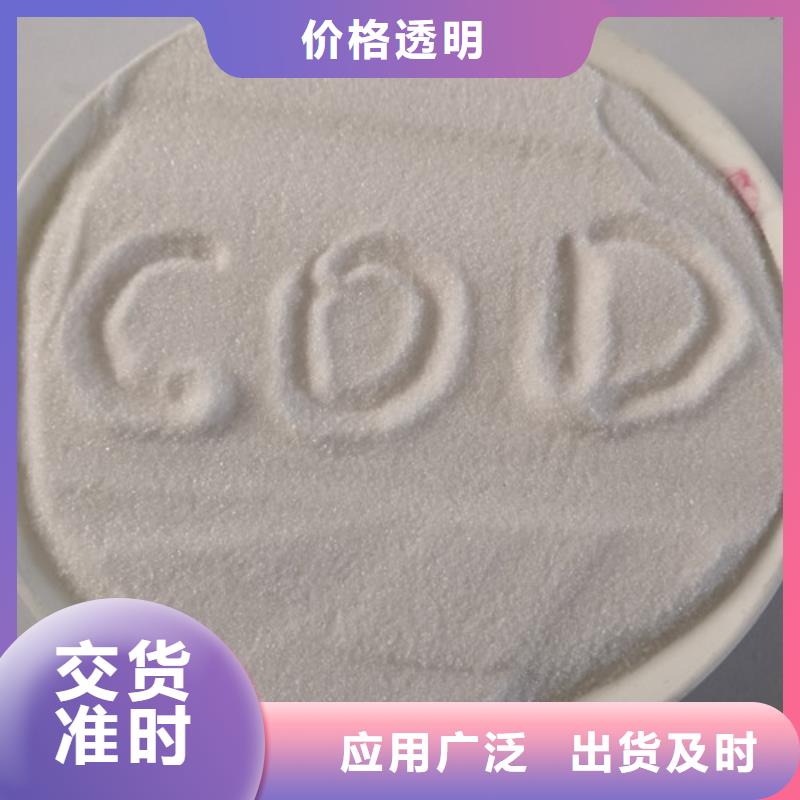 COD去除剂氧化镁您身边的厂家