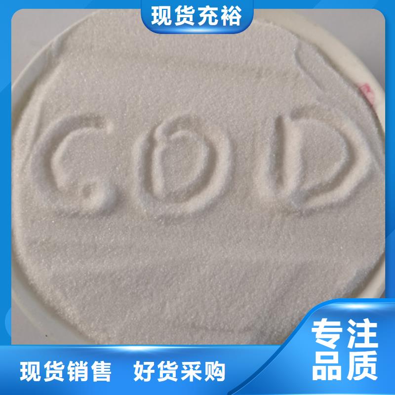 COD去除剂【聚合氯化铝】专注品质