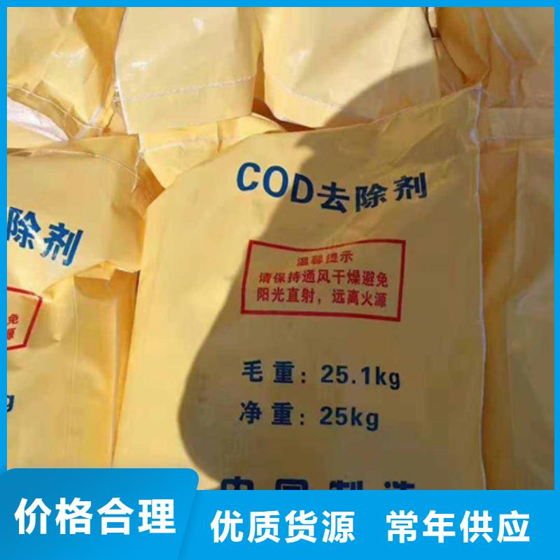 COD去除剂氯化镁用品质赢得客户信赖