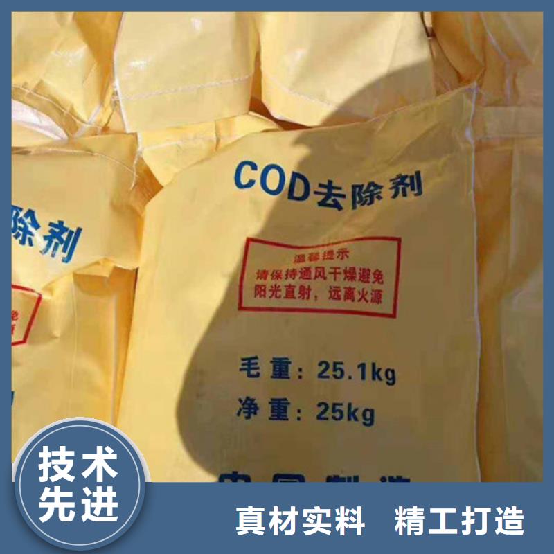 COD去除剂_氧化镁品质之选