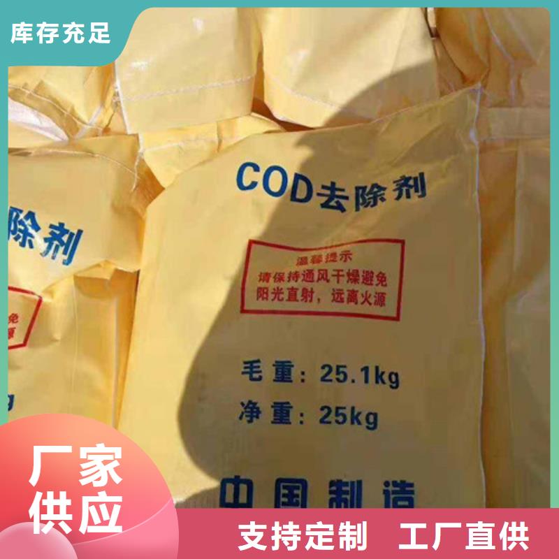 【COD去除剂聚丙烯酰胺品质保障售后无忧】