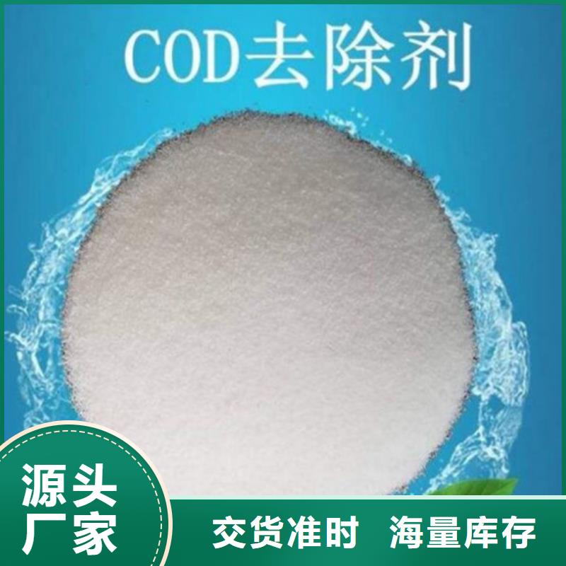 COD去除剂工业葡萄糖质量上乘