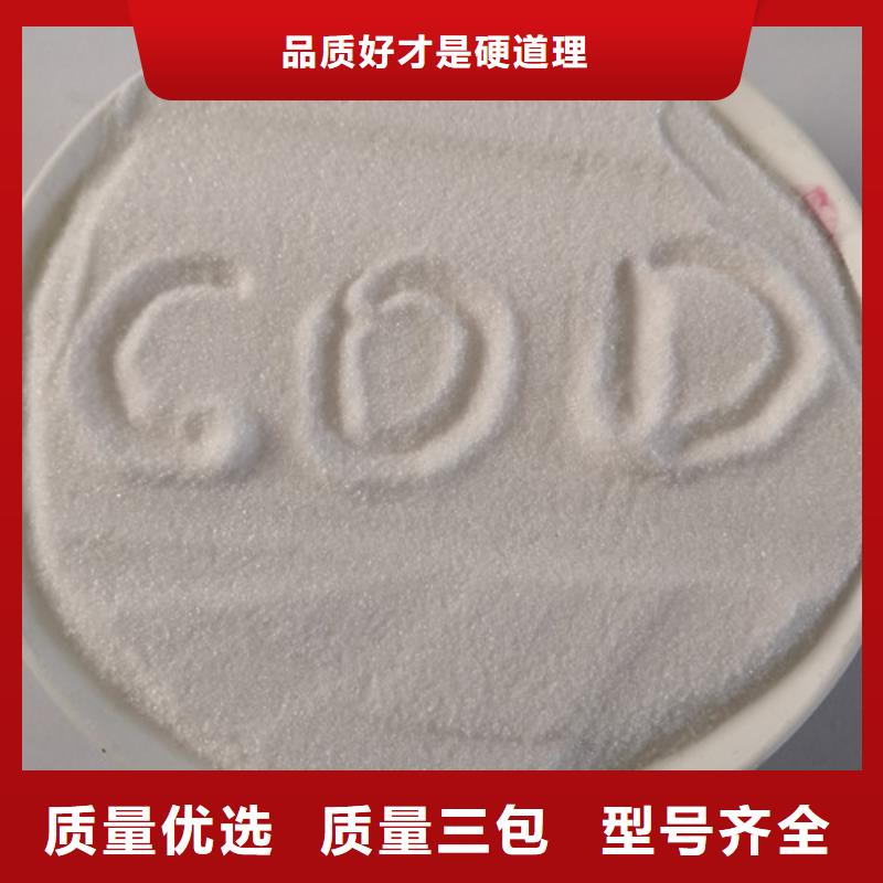 COD去除剂工业葡萄糖量大从优