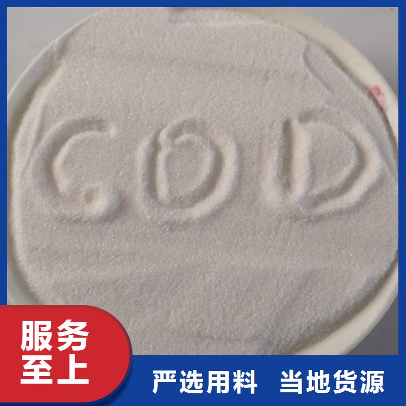 【COD去除剂】工业葡萄糖精工制作