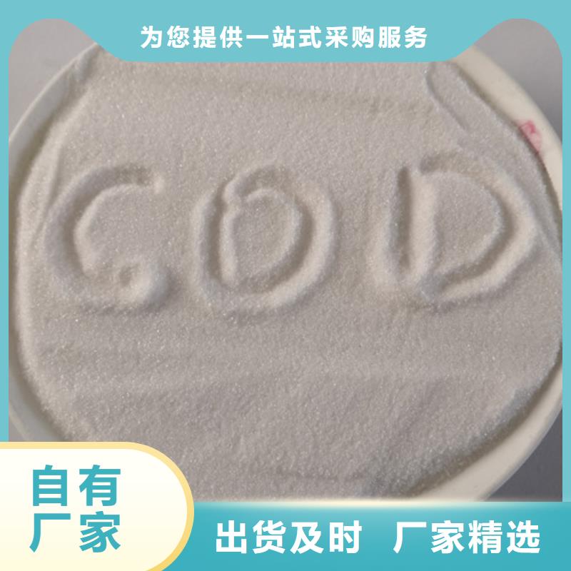 COD去除剂阻垢剂真材实料加工定制