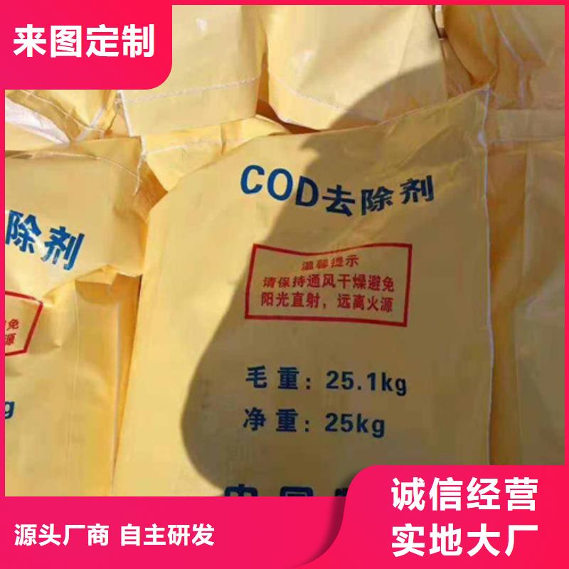 COD去除剂工业葡萄糖质量上乘