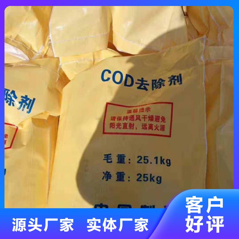 COD去除剂氯化镁用品质赢得客户信赖