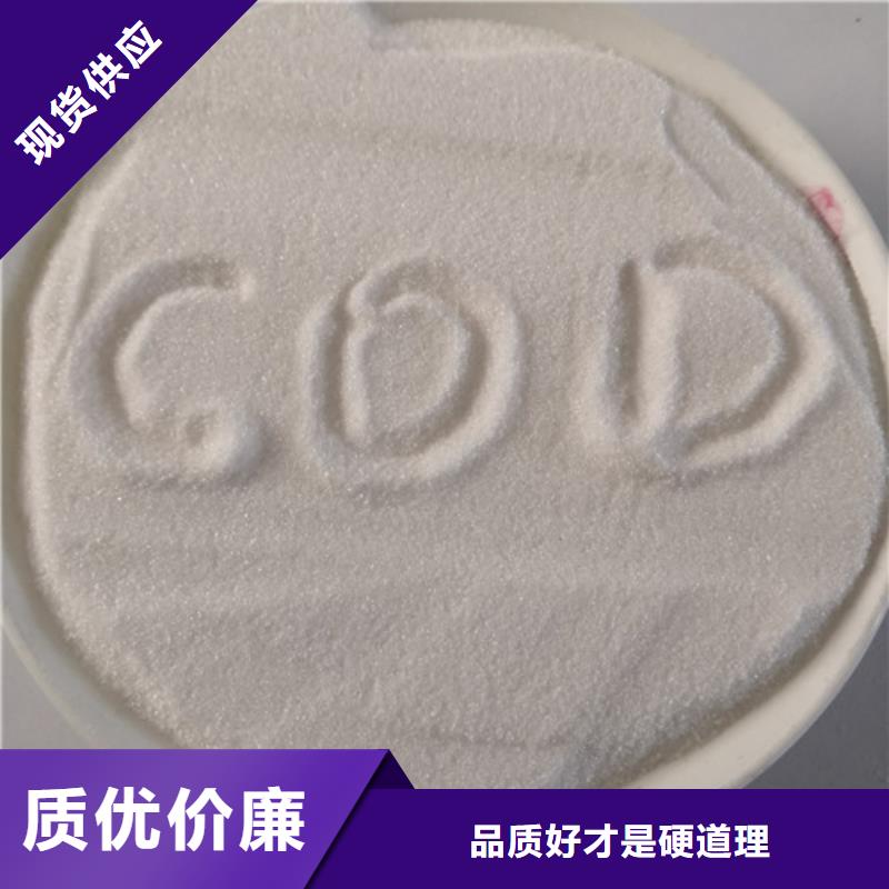 COD去除剂阻垢剂真材实料加工定制