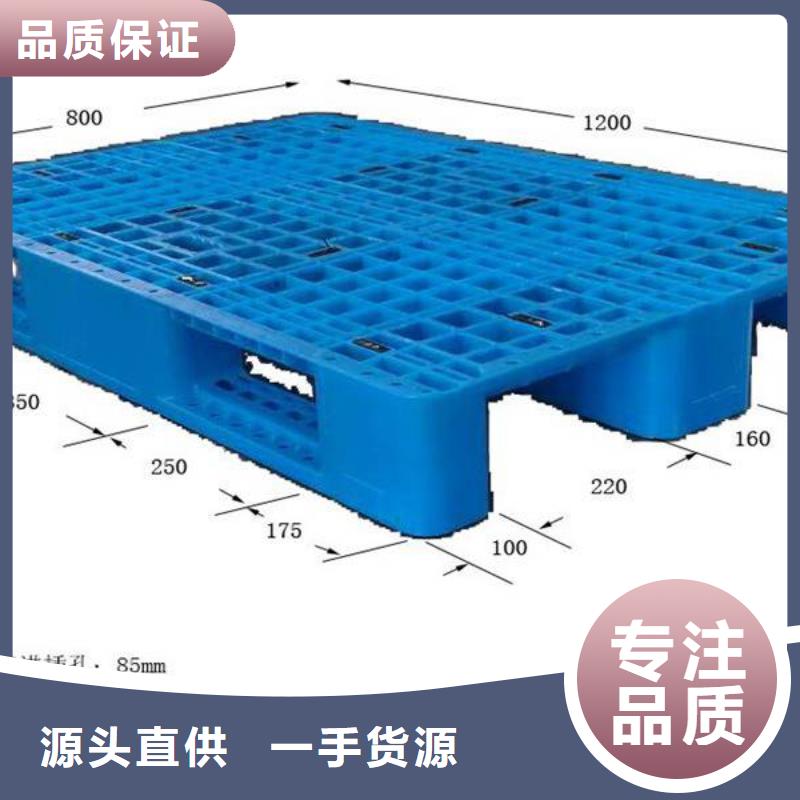 塑料托盘塑料托盘价格就近发货