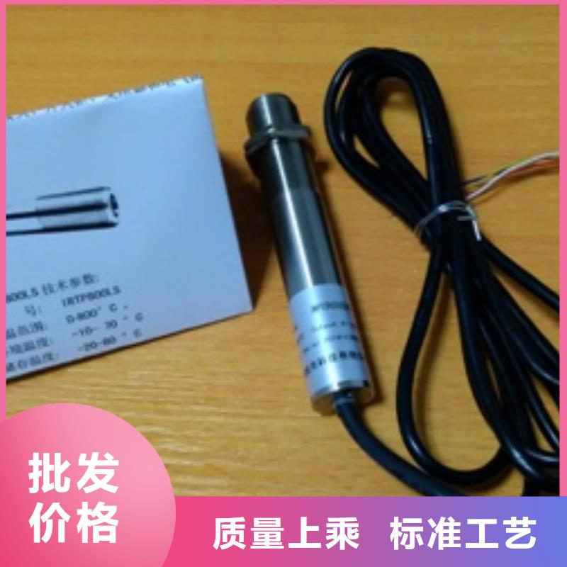 红外温度传感器红外测温传感器专业设计