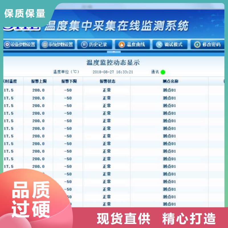 温度无线测量系统,金属管浮子流量计同行低价