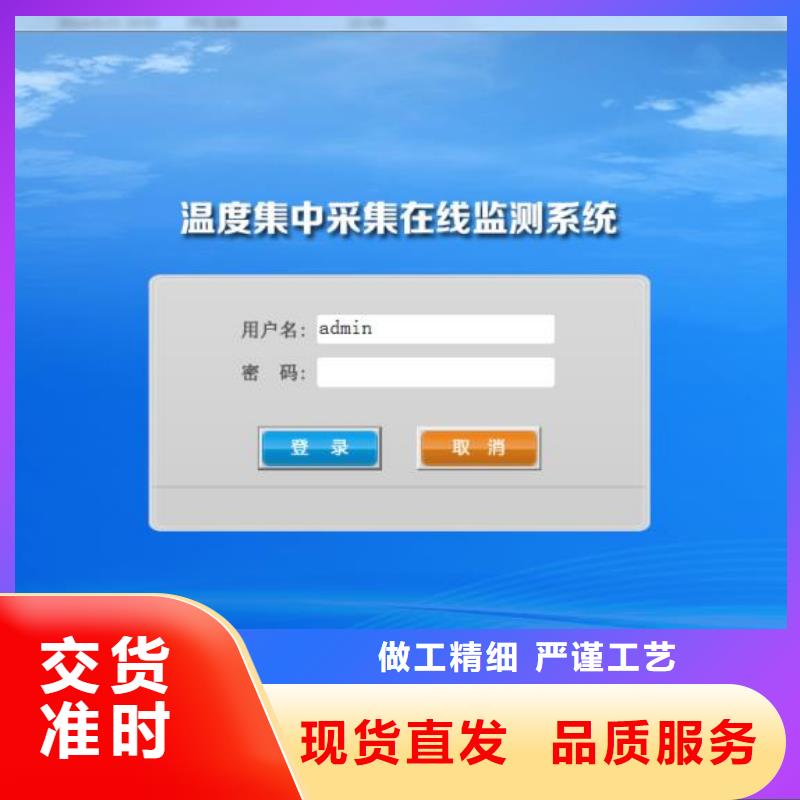 温度无线测量系统,吹扫装置精挑细选好货