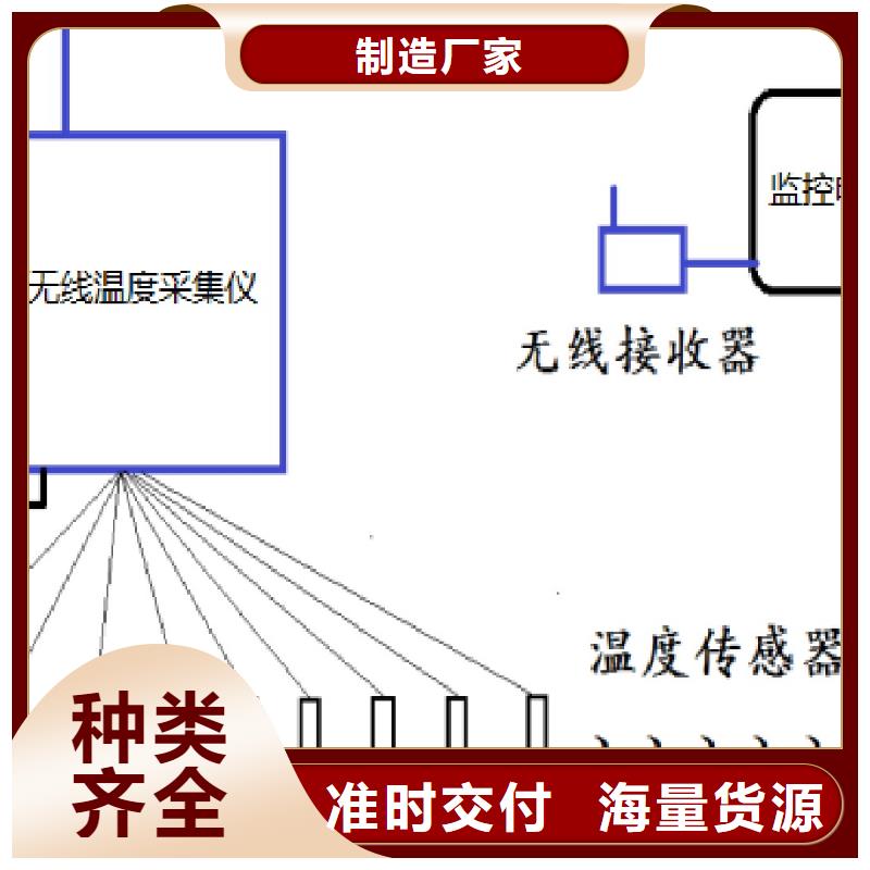 温度无线测量系统【红外探头】品质保障售后无忧