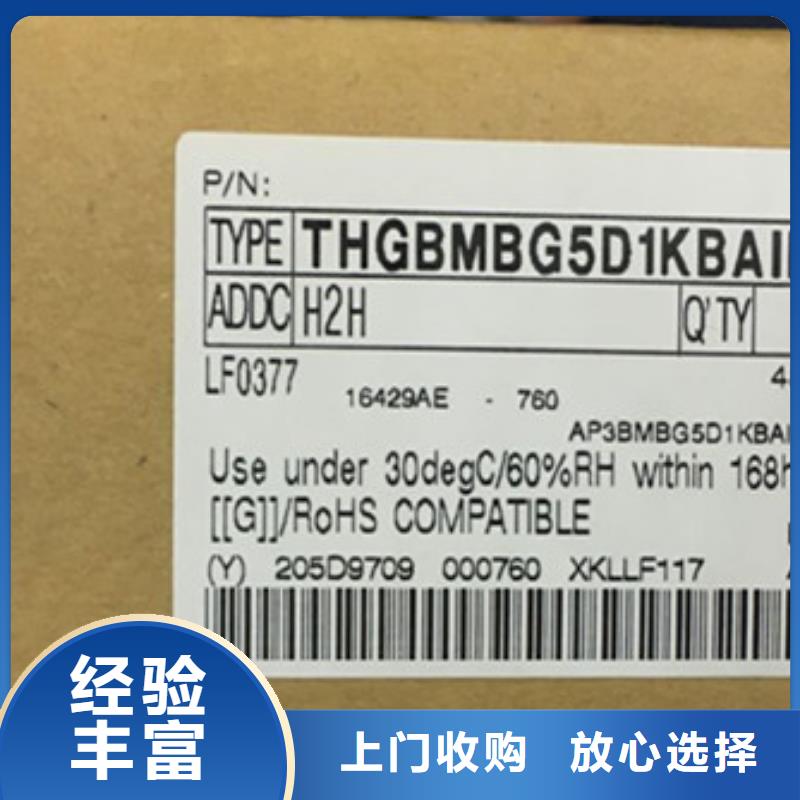 SAMSUNG3-LPDDR4X本地企业