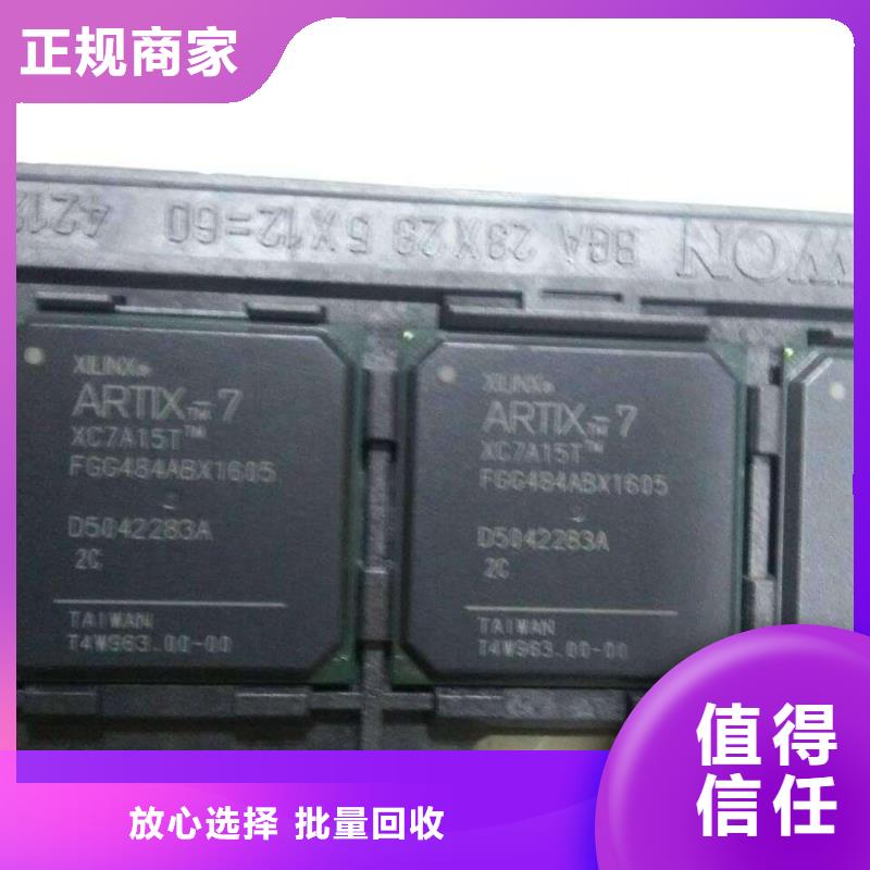 MCU-LPDDR4X回收范围广