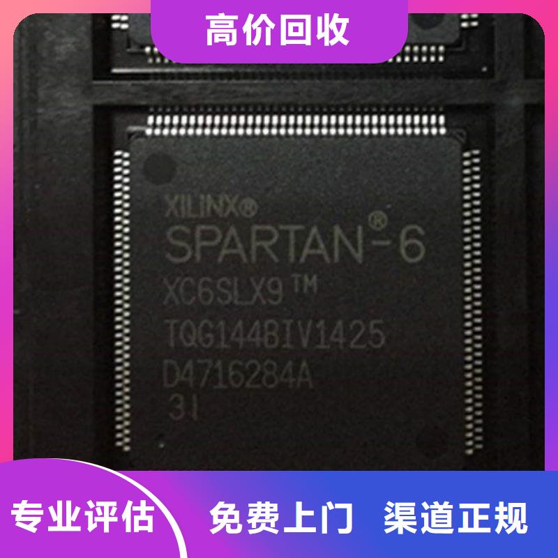 【MCULPDDR4X上门回收】