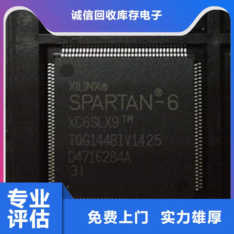 MCU-LPDDR4X回收范围广