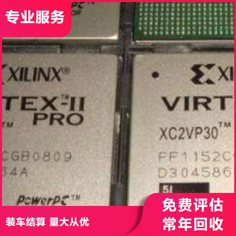 【MCU】LPDDR4X上门回收