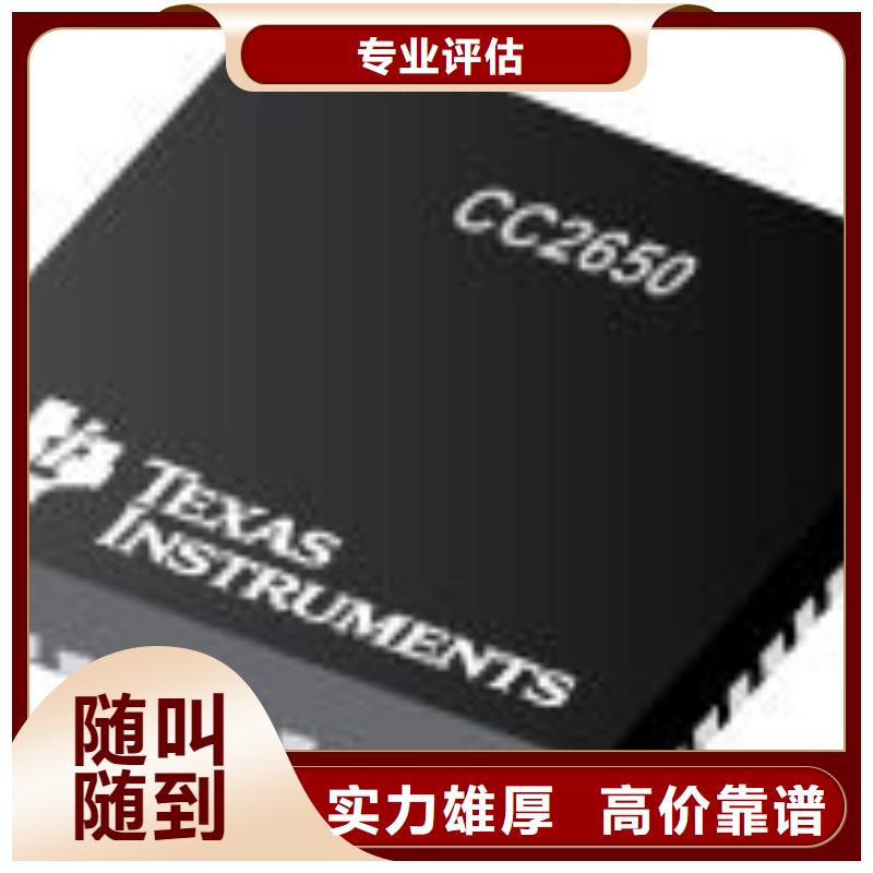 【MCU】LPDDR4X上门回收