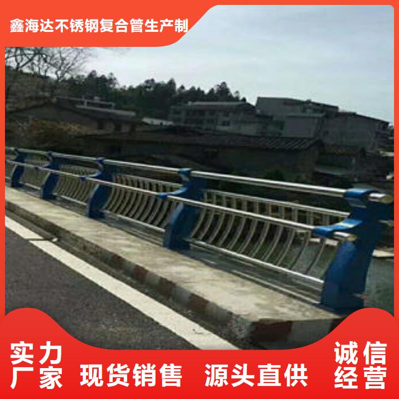 不锈钢碳素钢复合管护栏道路隔离栏杆厂诚信经营