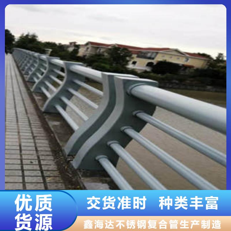 【不锈钢复合管桥梁护栏不锈钢复合管护栏厂家一件也发货】