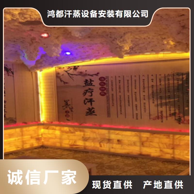 乐平汗蒸房安装承建厂家现货