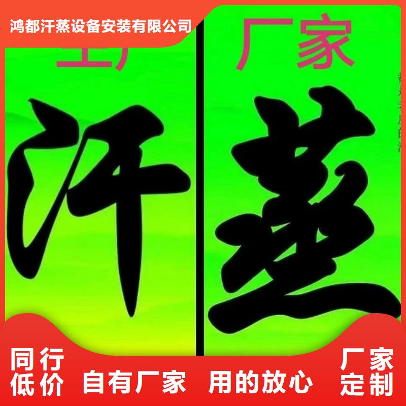 电气石汗蒸房可定制