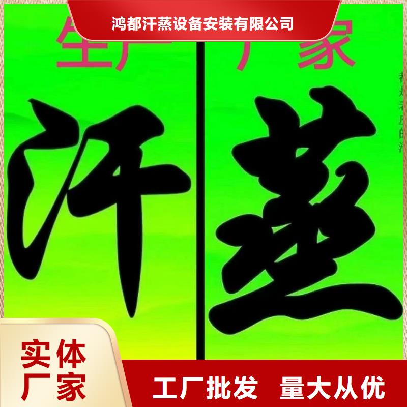 桑拿房性价比高