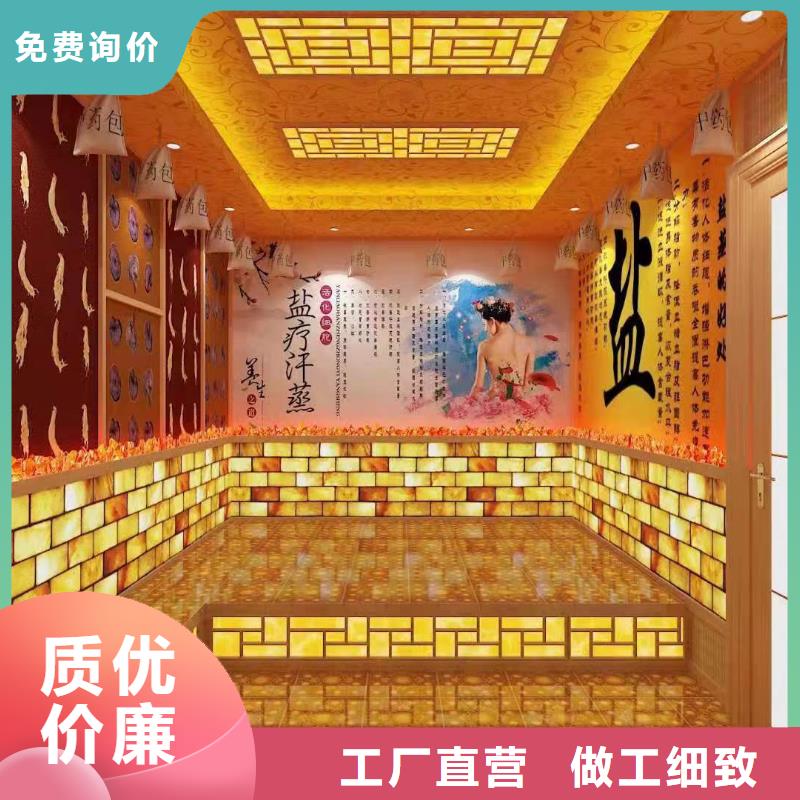 韩式汗蒸房品质保障