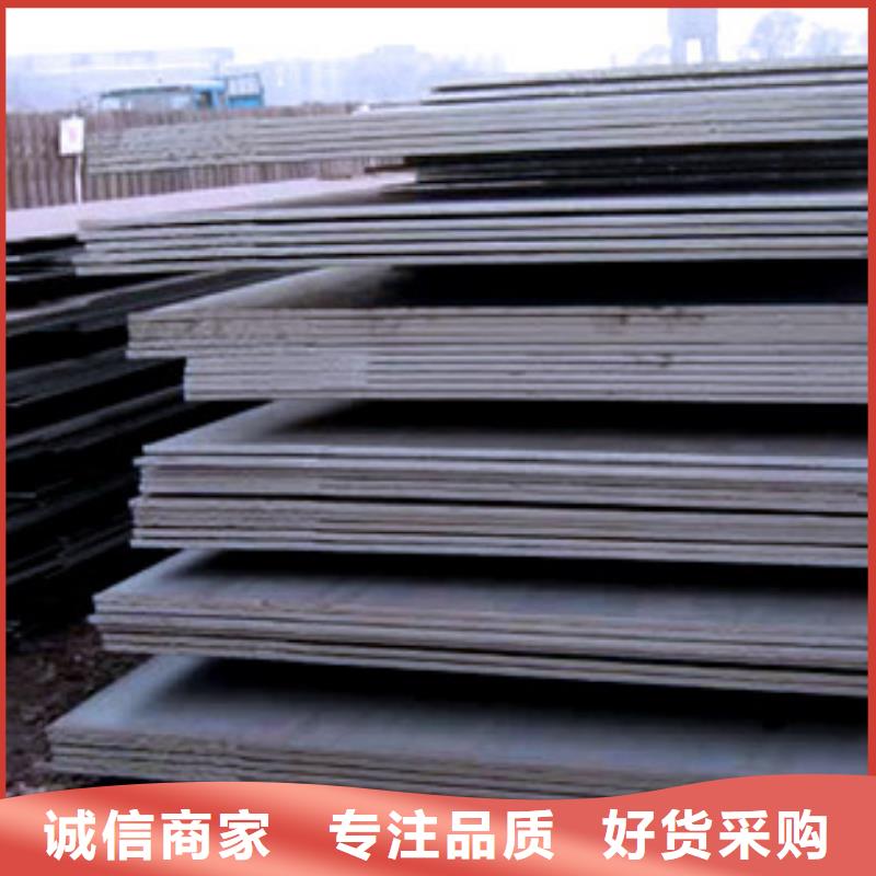 锰钢板耐候板自营品质有保障