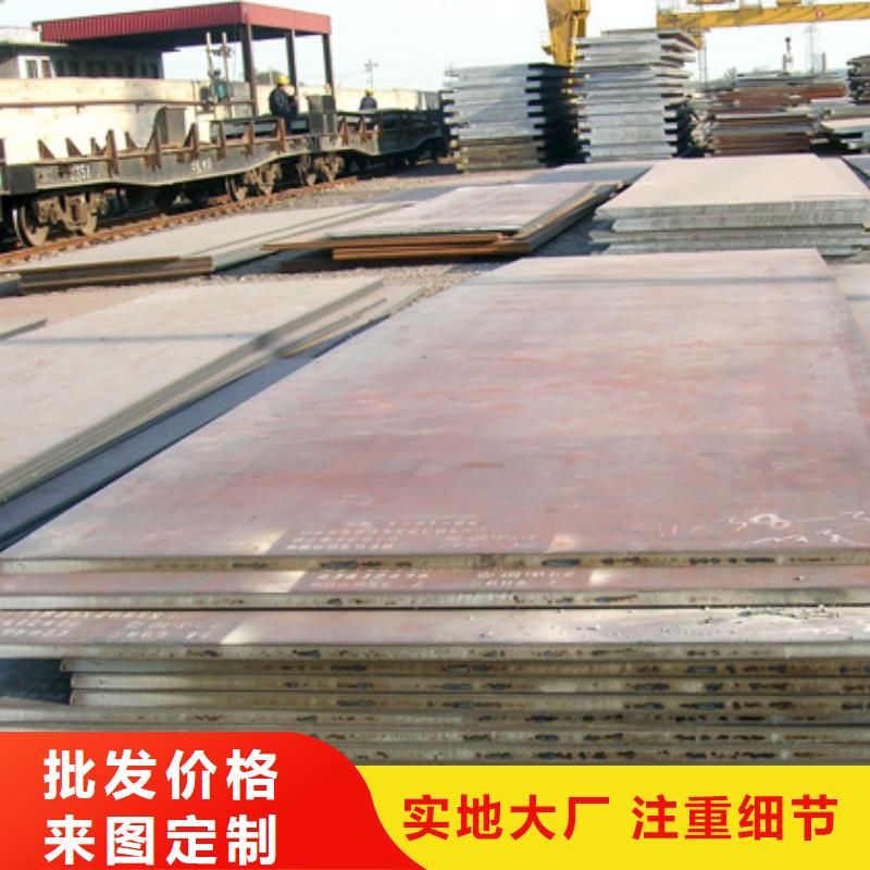 锰钢板耐候板自营品质有保障