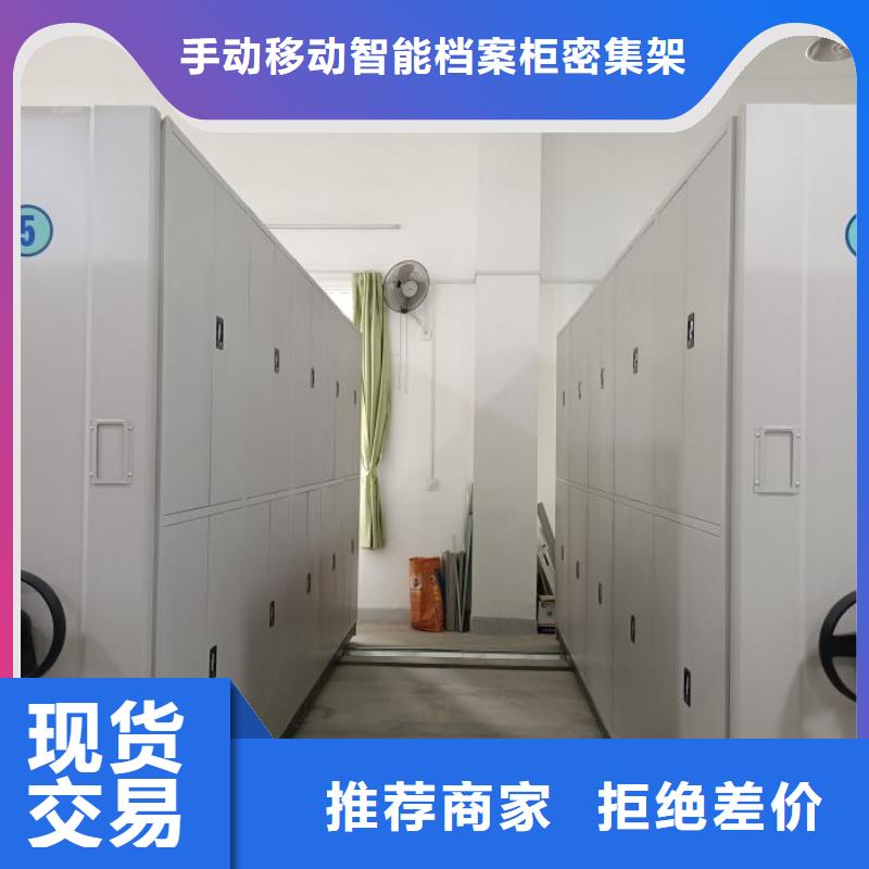 城建档案管理密集架高档品质