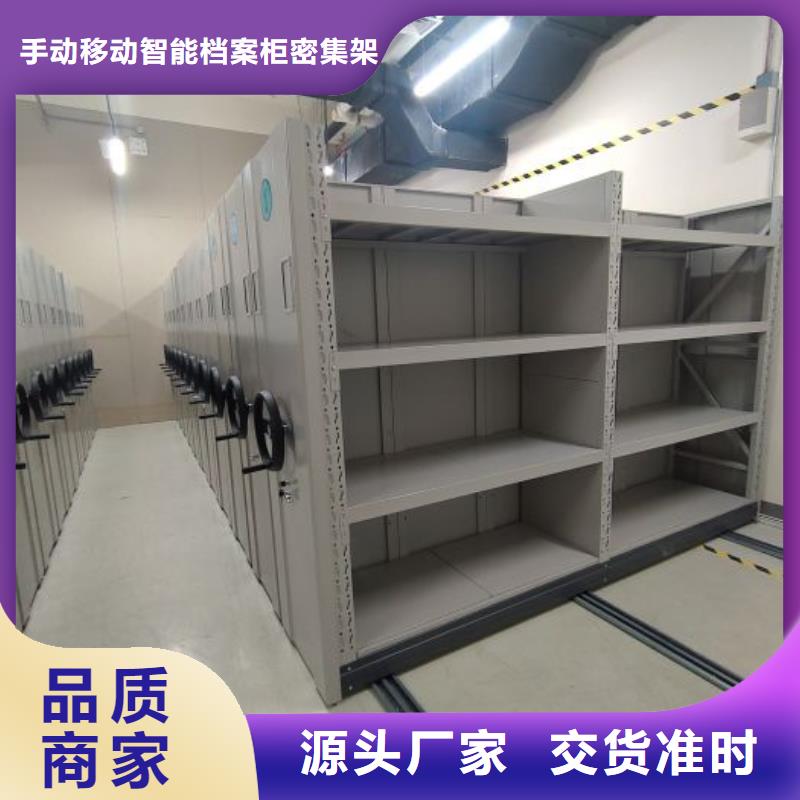 密集文件柜品牌厂家