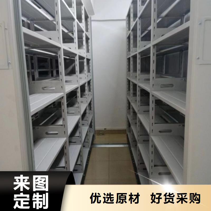 生产销售档案室用移动密集柜厂家