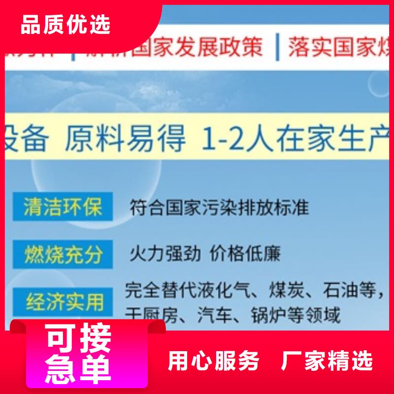 燃料无醇燃料技术配方欢迎来电咨询