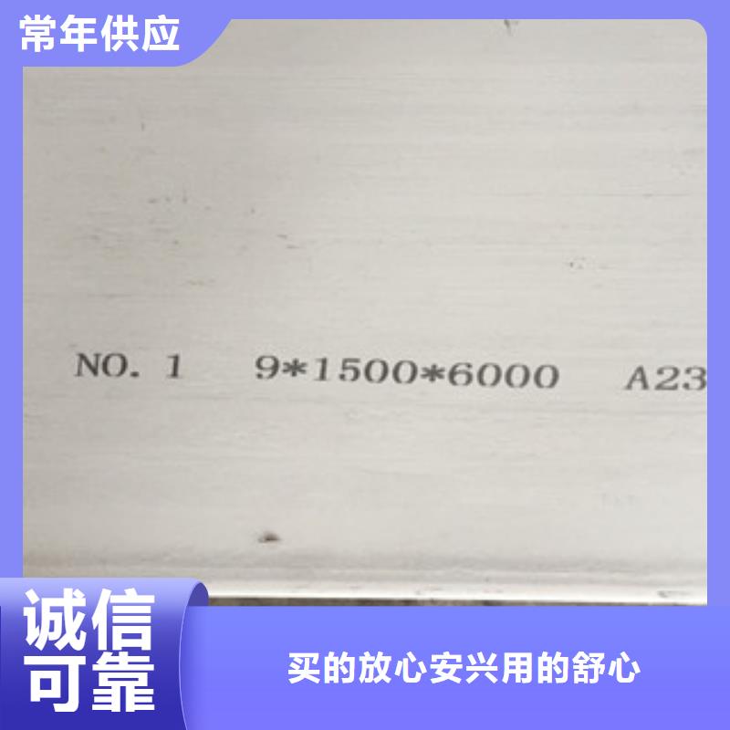 2205不锈钢板实力厂家货源充足