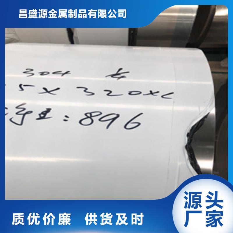 《博鑫轩》不锈钢拉丝板服务为先价格低